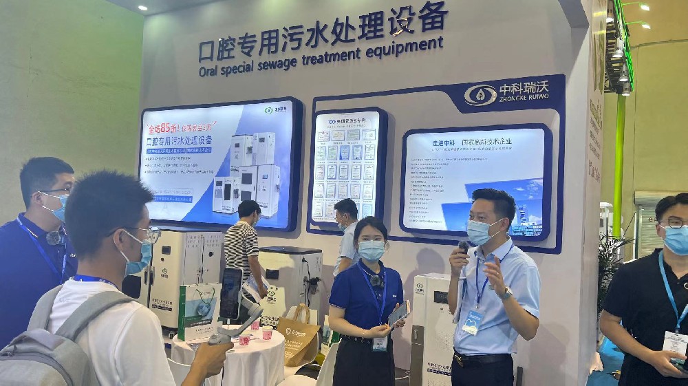 山东麻豆视频入口官网携新款口腔污水处理设备参加国际口腔器材展