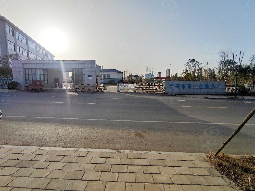 安徽省六安市某水厂麻豆网站在线废水处理设备运行案例概括