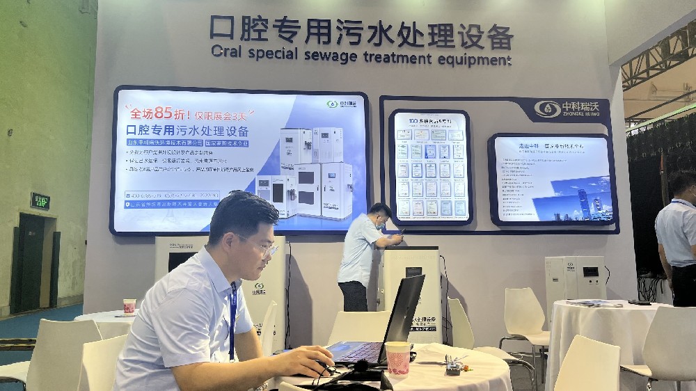 山东麻豆视频入口官网携新款口腔污水处理设备参加国际口腔器材展