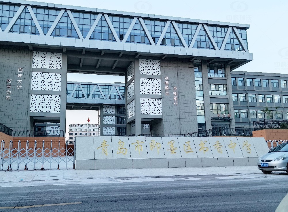 山东省青岛市即墨隆福西侧书香中学，学校麻豆网站在线污水处理设备安装案例