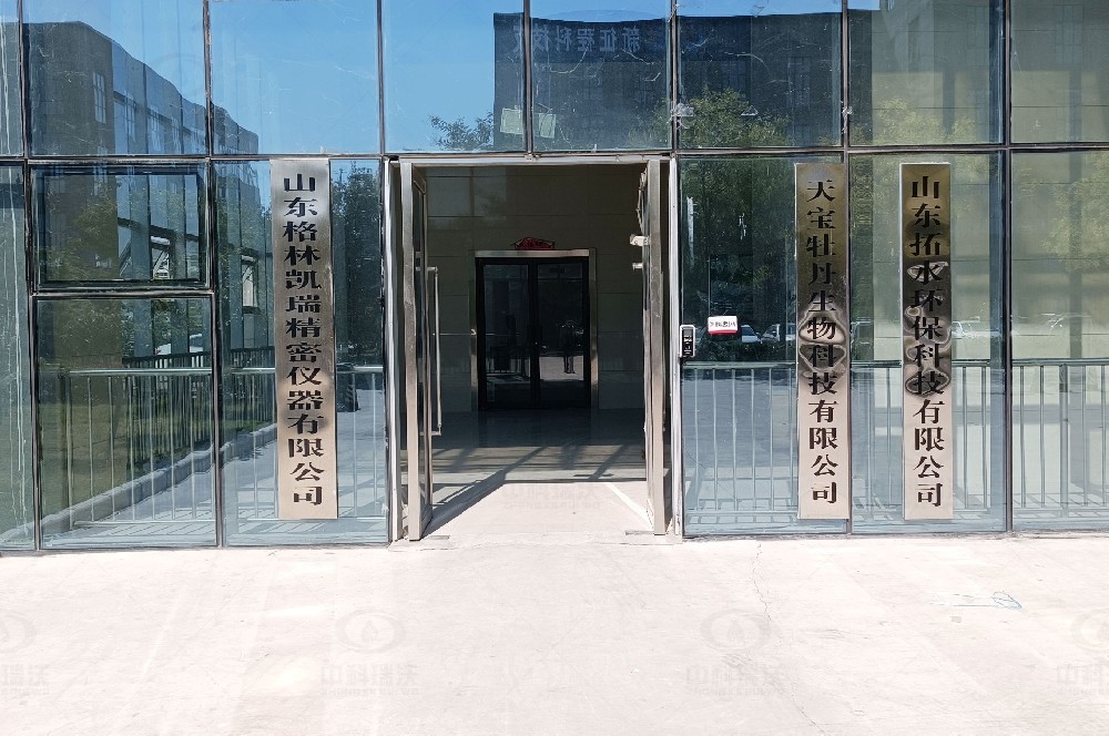 山东省菏泽高新区优科生物科技有限公司麻豆视频入口官网麻豆网站在线污水处理设备安装调试完成