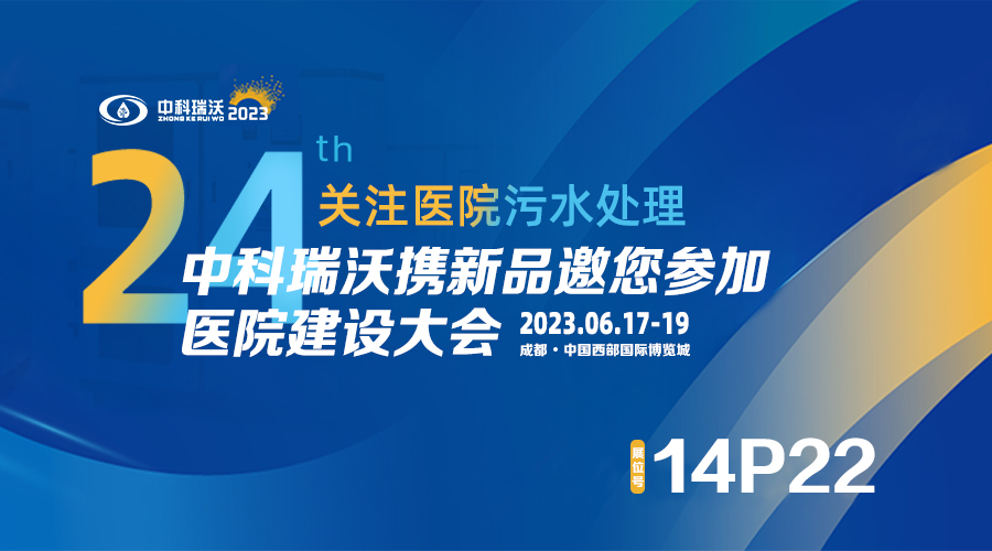 麻豆视频入口官网携新品参展CHCC2023全国医院建设大会，为您现场答疑解惑