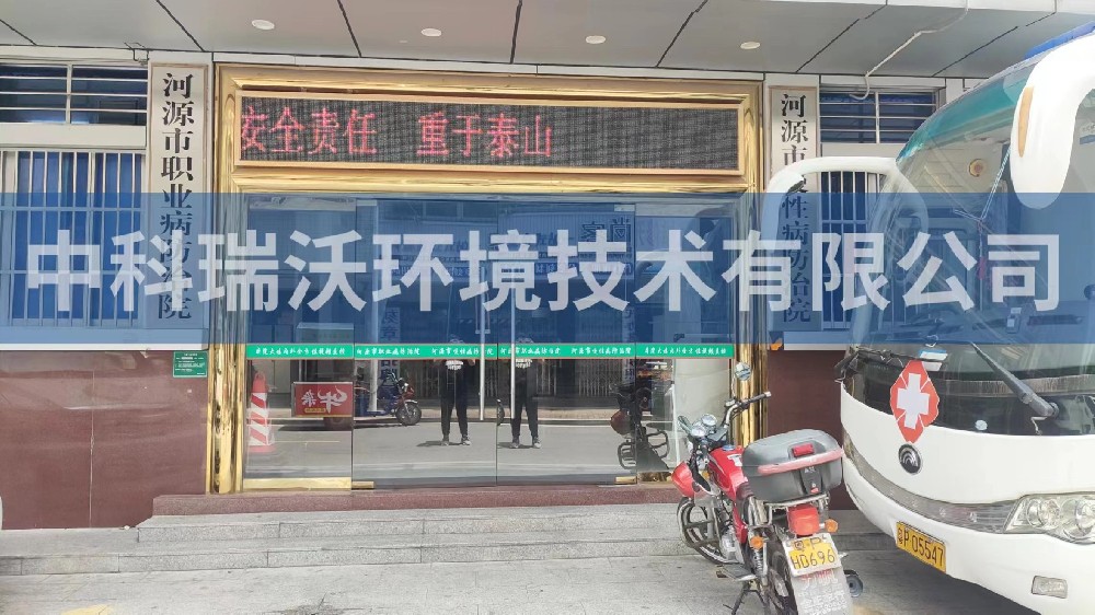 广东省河源市慢性病防治院麻豆网站在线污水处理设备安装调试完成