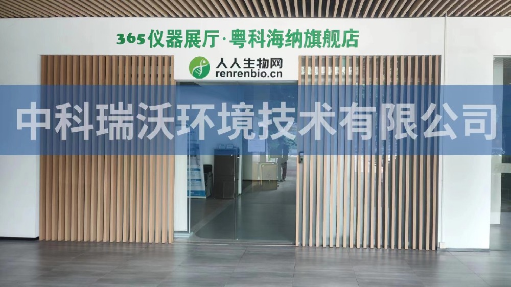 广东广州市粤科海纳检测技术装备园麻豆网站在线污水处理设备调整完成
