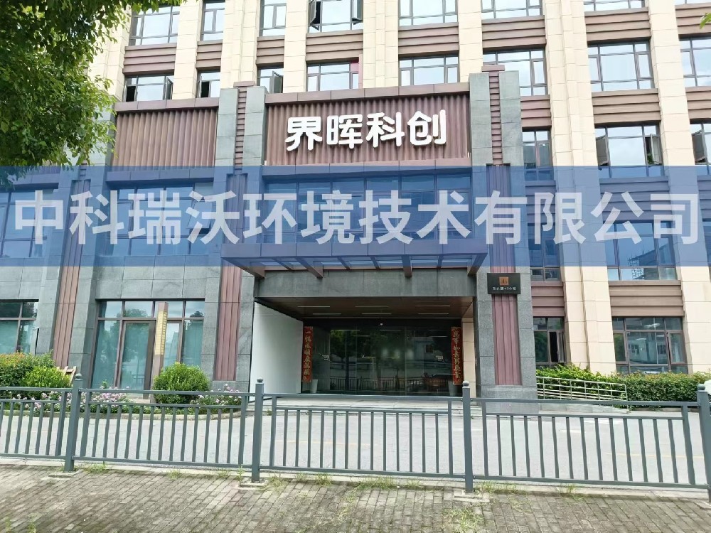 上海市浦东新区苗桥路界晖科创麻豆网站在线污水处理设备安装调试完成