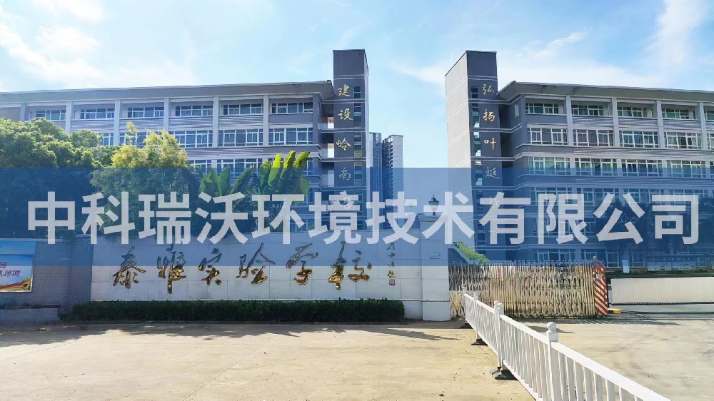 广东省惠州市惠阳区泰雅实验学校麻豆网站在线污水处理设备安装调试完成