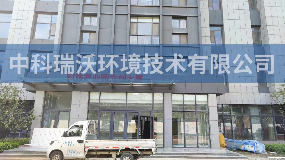 山东省淄博市周村区科技产业园文创大厦麻豆网站在线污水处理设备安装调试完成