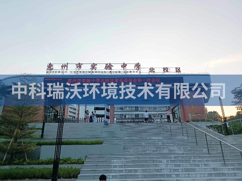 广东省惠州市实验中学北校区麻豆网站在线污水处理设备安装调试完成