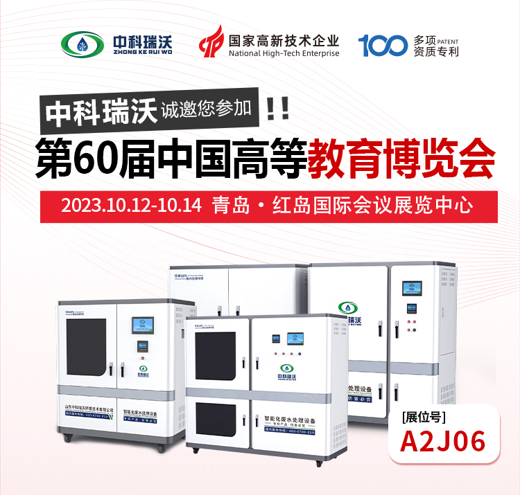 第60届中国高等教育博览会即将隆重开展！麻豆视频入口官网与您相约青岛