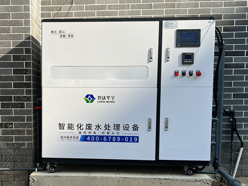 综合麻豆网站在线废水污水处理设备