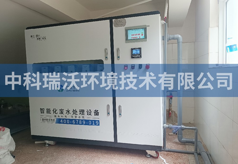 云南省玉溪市某中学麻豆网站在线污水处理设备