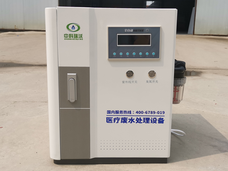 门诊污水处理设备