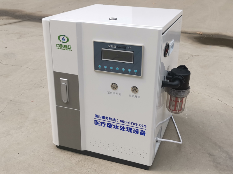 牙科污水处理设备