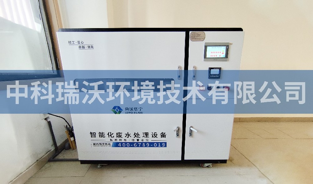 浙江省杭州市某中学麻豆网站在线污水处理设备