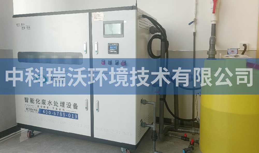 山东省青岛市崂山区某初中项目部麻豆网站在线污水处理设备