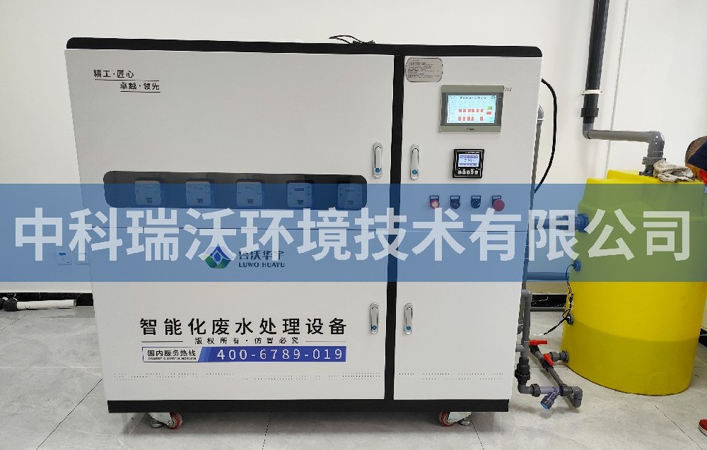 河北省石家庄市地质调查院麻豆网站在线污水处理设备