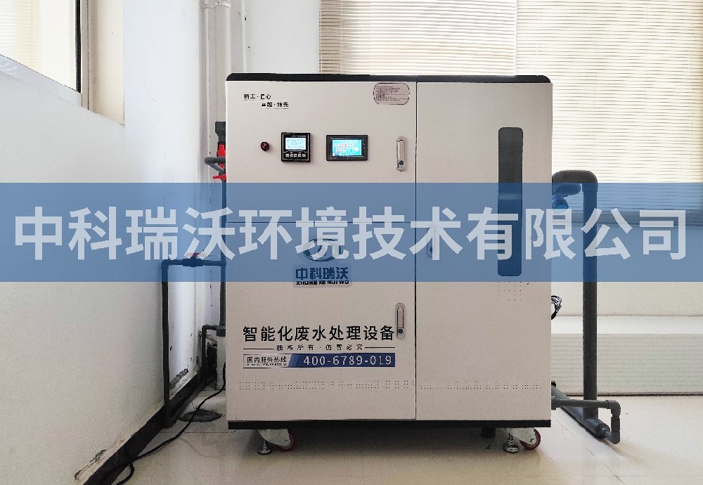 山东省菏泽市高新区某公司麻豆网站在线污水处理设备