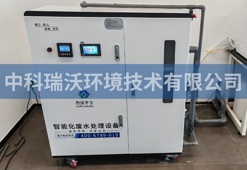 安徽省合肥市某科技公司麻豆网站在线污水处理设备
